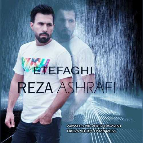 رضا اشرفی اتفاقی